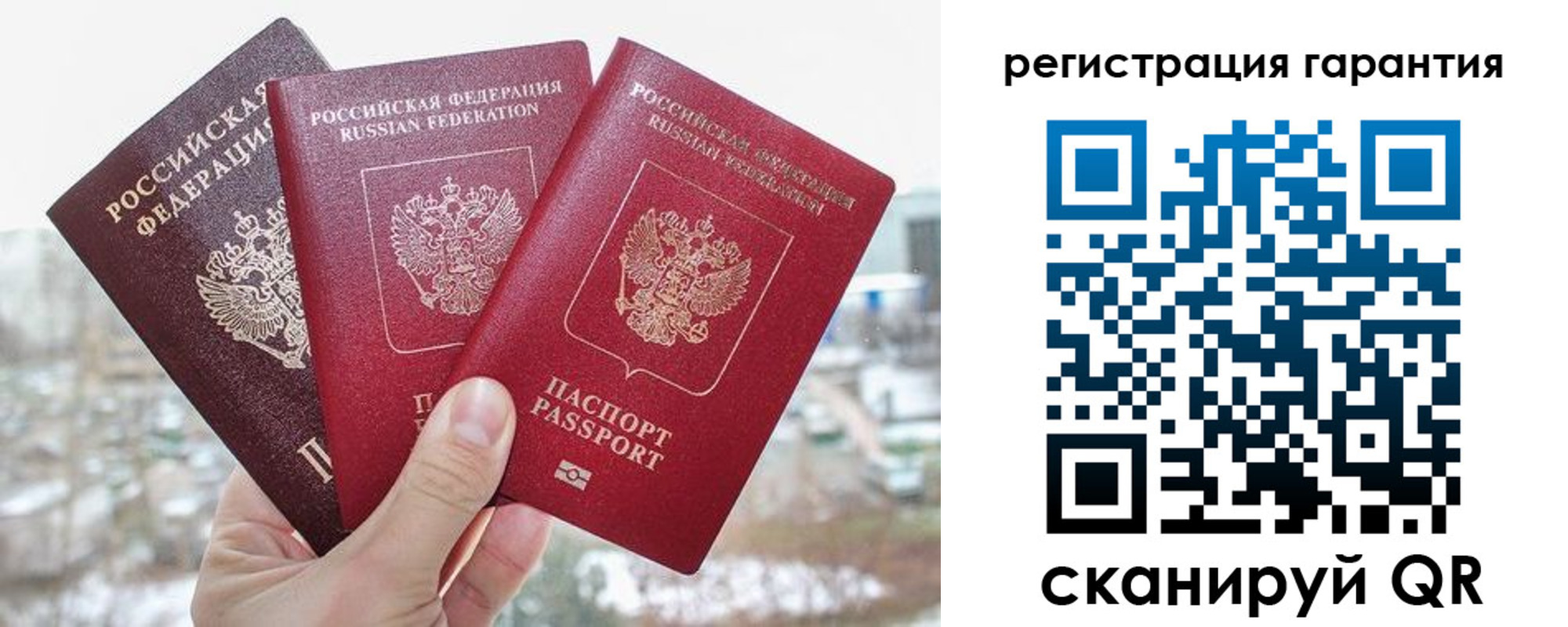 временная регистрация недорого в Северске