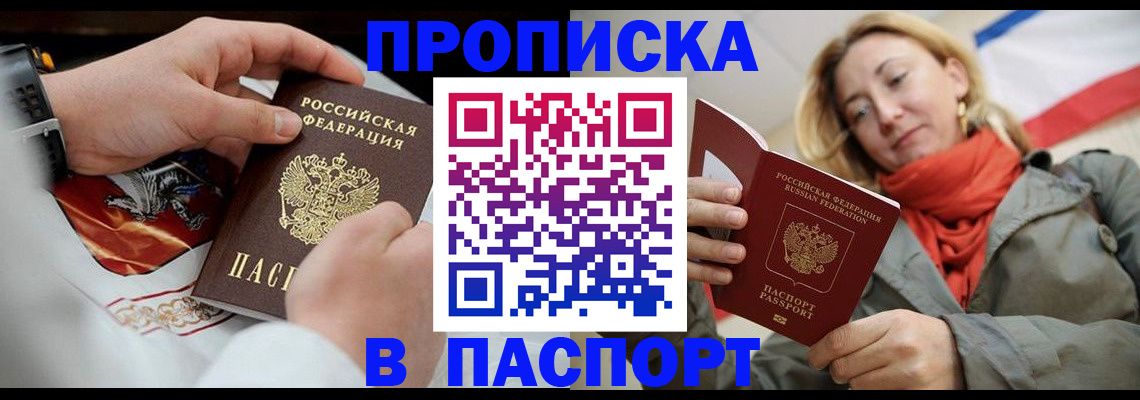 временная регистрация собственник в Северске