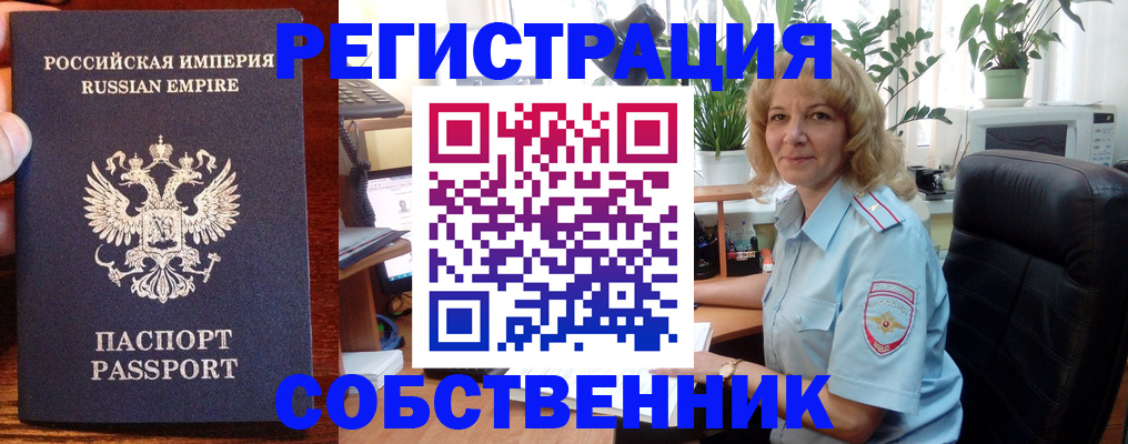 найти адрес прописки в Северске