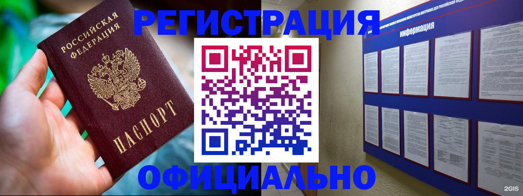 регистрация для дет. сада в Северске